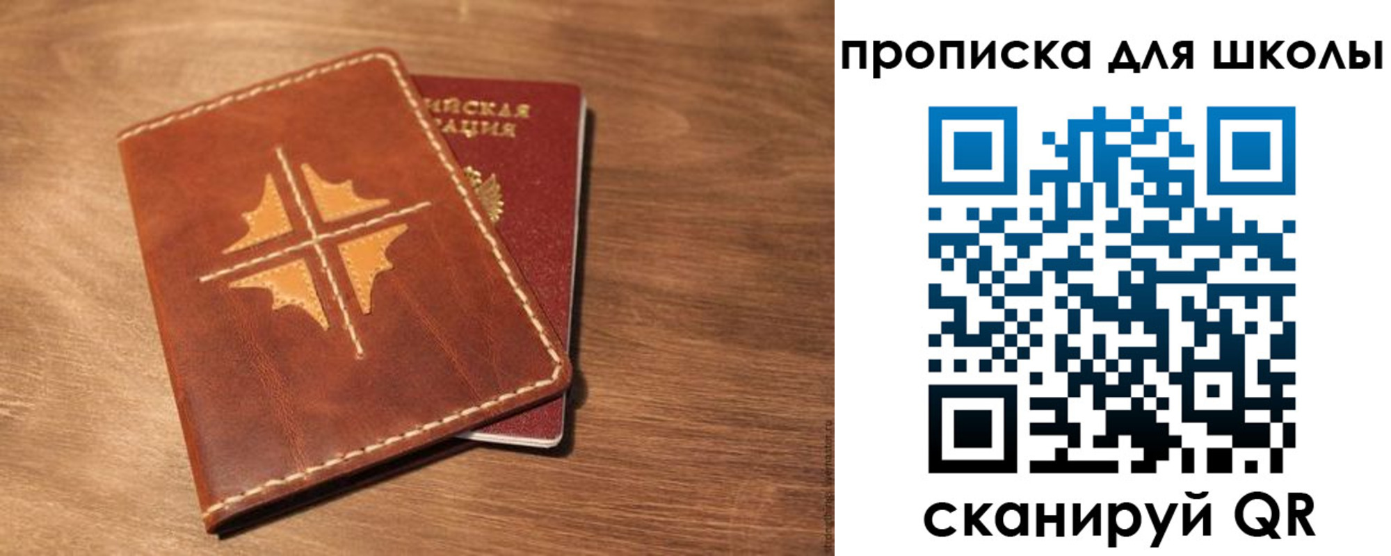 прописка регистрация в Исилькуле
