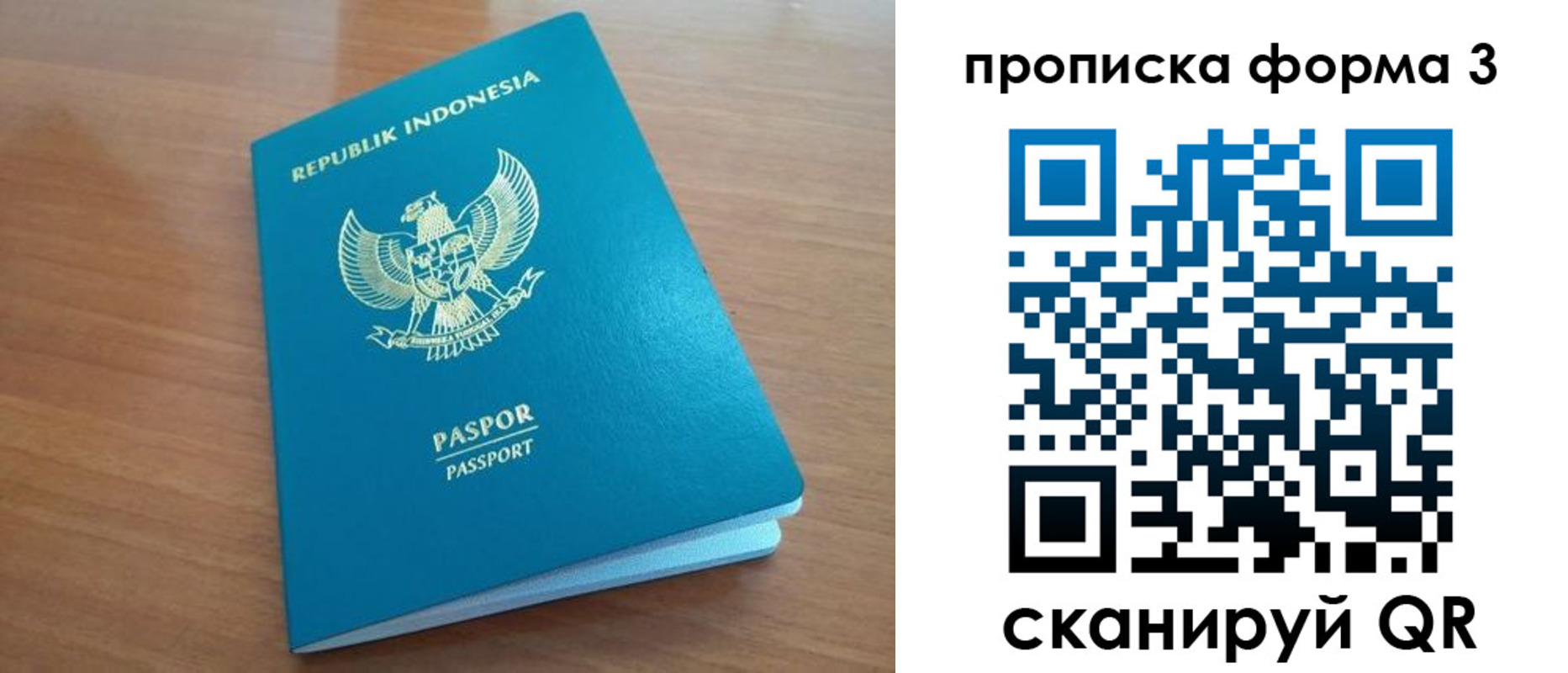 прописка паспорт в Исилькуле