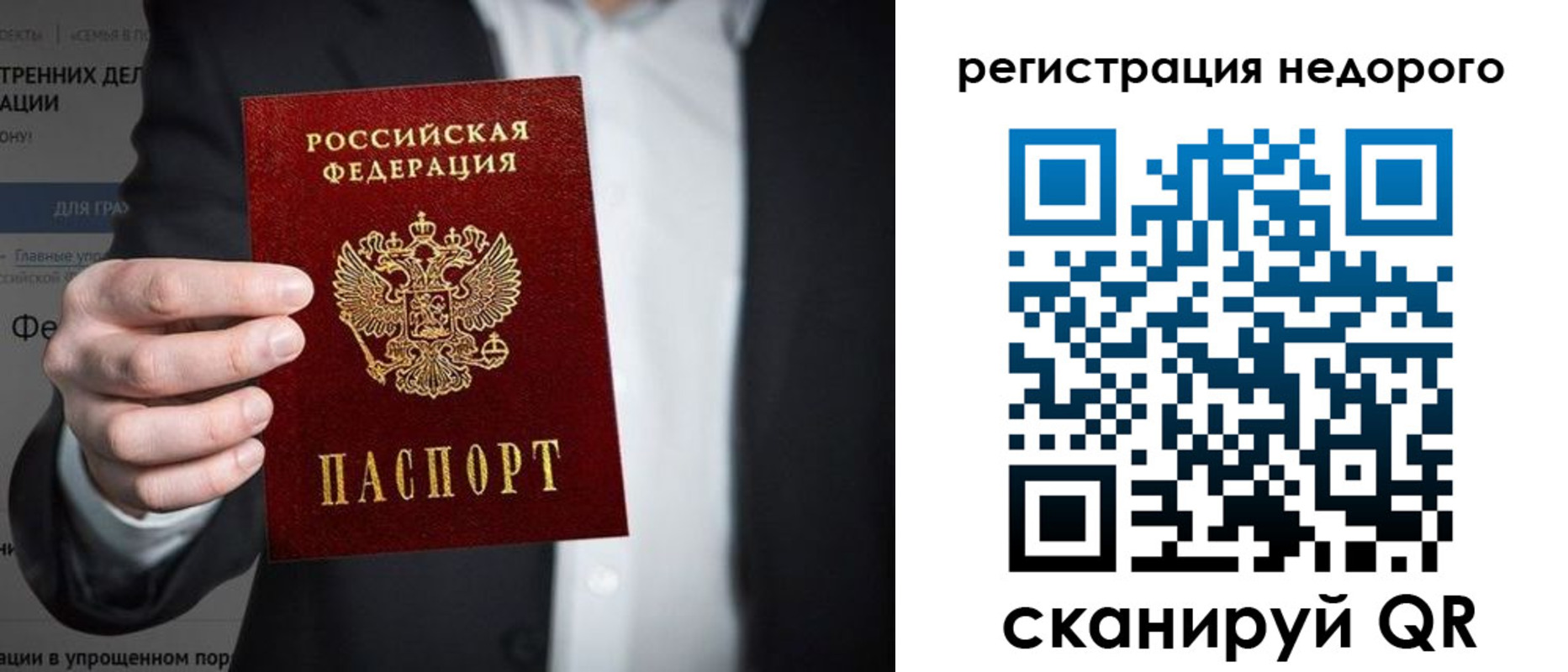 прописка законно в Исилькуле