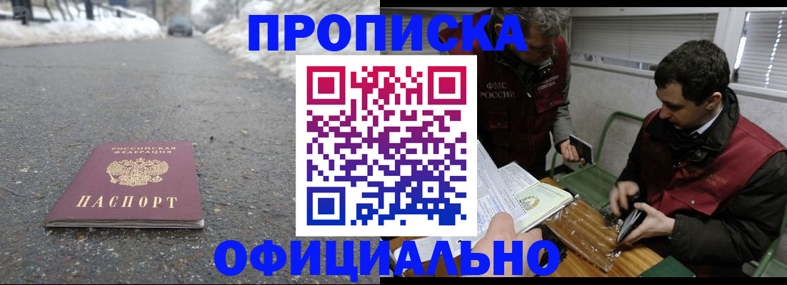 прописка для военкомата в Исилькуле
