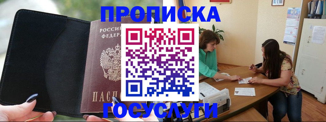 временная регистрация адрес в Исилькуле