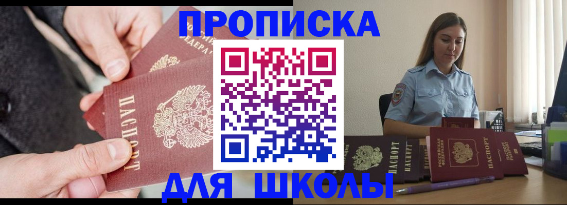 временная регистрация в Исилькуле