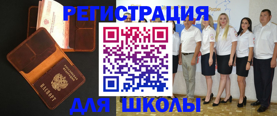 временная прописка в Исилькуле