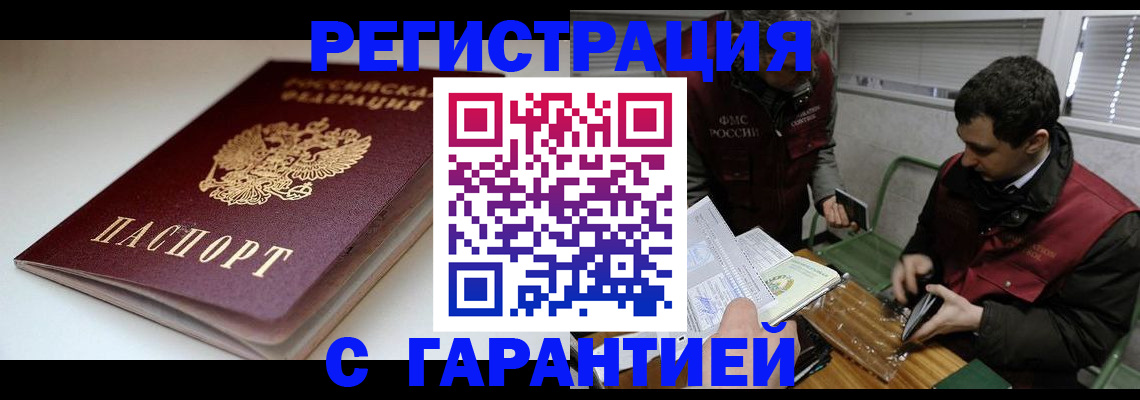 временная регистрация собственник в Исилькуле