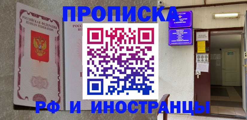прописка для школы в Исилькуле