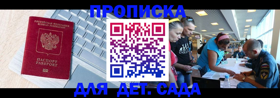 прописка иностранных граждан в Исилькуле