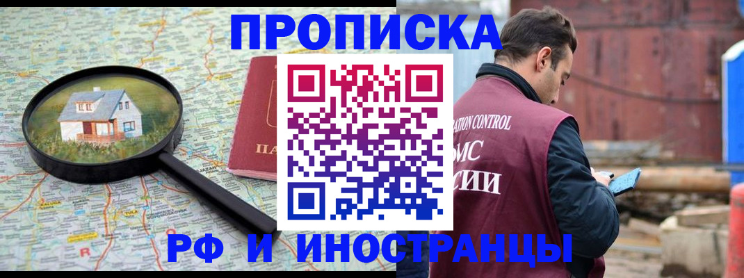 прописка от собственника в Исилькуле